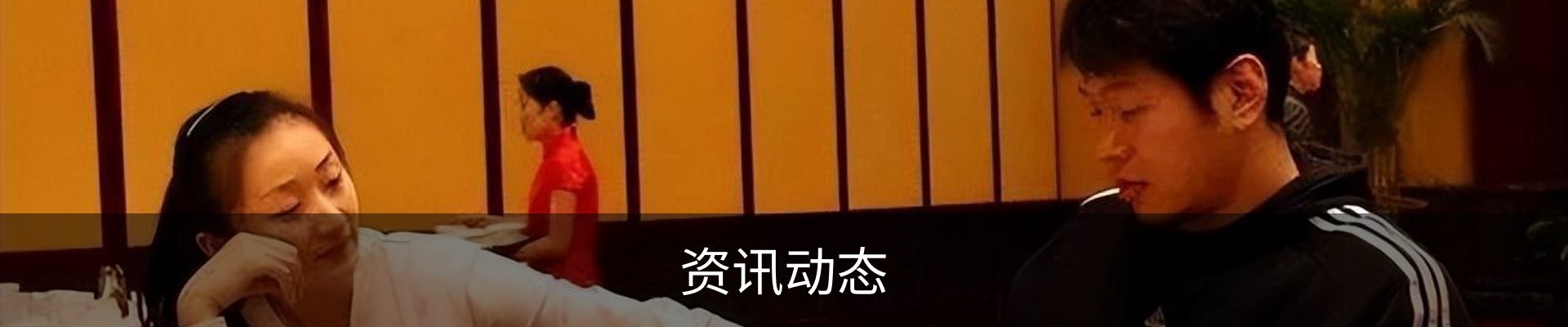 资讯动态
